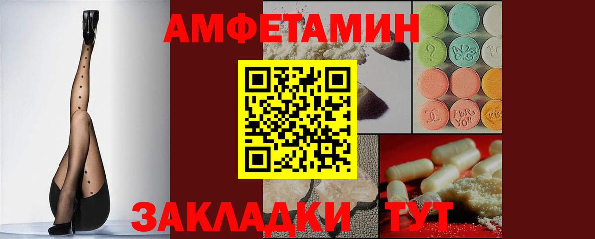 Амфетамин Premium Гурьевск