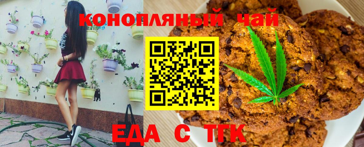 Cannafood марихуана  Вход с VPN  Гурьевск 