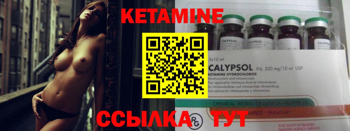 КЕТАМИН ketamine  Вход с VPN  Гурьевск 