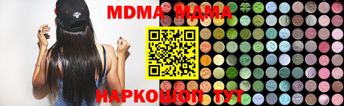 МДМА crystal  МДМА crystal  Гурьевск  Вход с VPN 