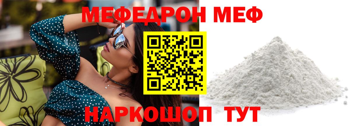 Меф кристаллы Гурьевск