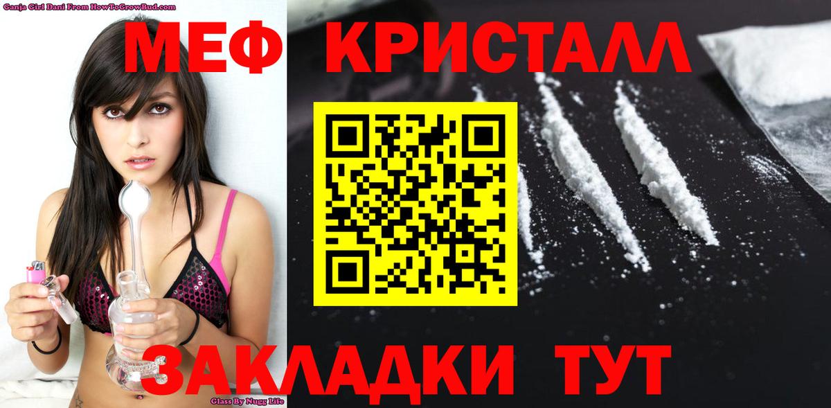 продажа наркотиков  МЕФ кристаллы  МЯУ-МЯУ  Вход с VPN  Гурьевск  Мефедрон VHQ  МЯУ-МЯУ 