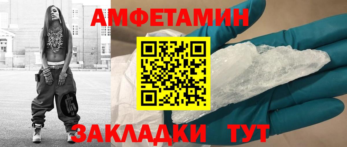 Первитин кристалл Гурьевск